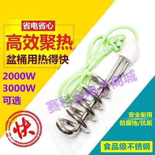 大功率热得快烧水棒宿舍洗澡浴桶加热棒管3000w2000w