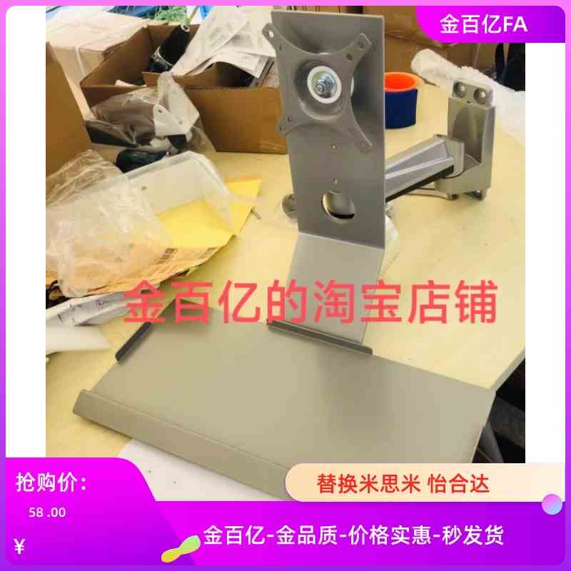 03/05/19显示器33支架32/34/NHD21键盘N托架22/11/01/L450/600/39