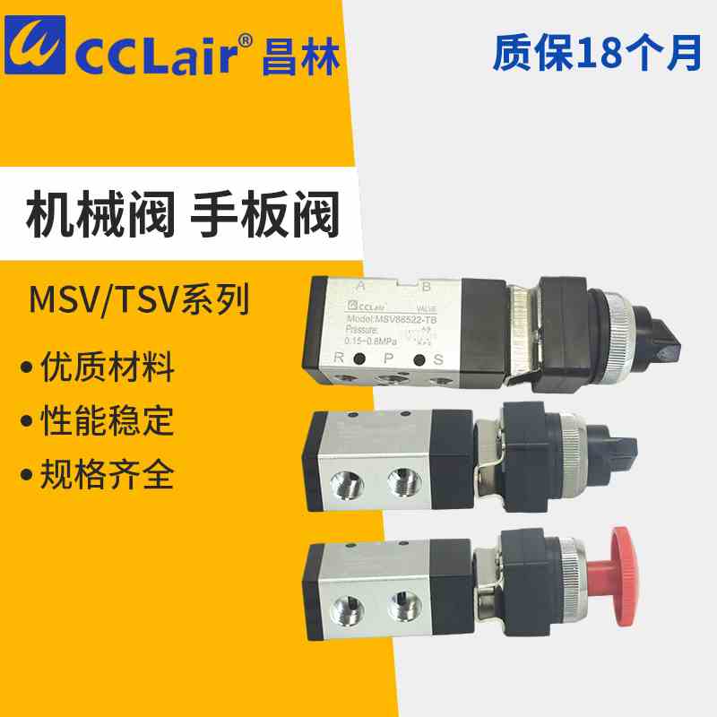 MV322 MV522 JM-07 06A 08 10 09气动MSV98322开关TSV86522机械阀