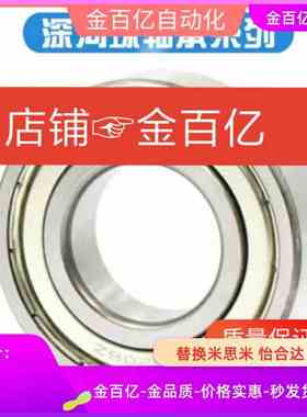 深沟滚珠轴承B6702ZZ/B6802ZZ/B6902ZZ/B6002ZZ/B6202ZZ/B6302ZZ