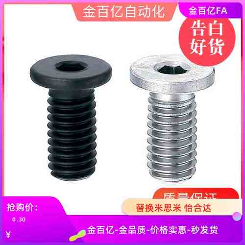 CBSM2.5极低头螺丝E螺栓CBSS/CBSTS3-4/5/6/8/10/12/14/16/20