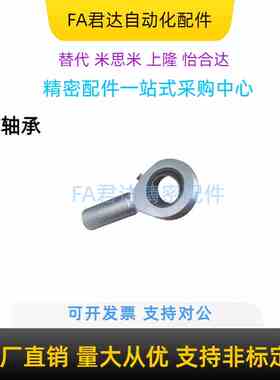 关节轴承 BND51-SA17ES-R外螺纹