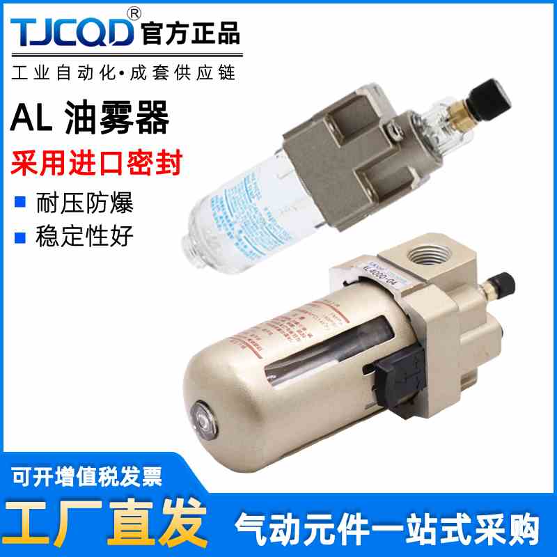 SMC型气源油水分离器气缸润滑过滤器油雾器AL2000-02AL3000AL4000