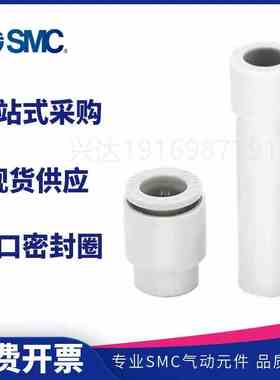 SMC堵头KQ2P04-06-08-10-12-16气管帽KQ2C04-06-08-10-12-00A接头