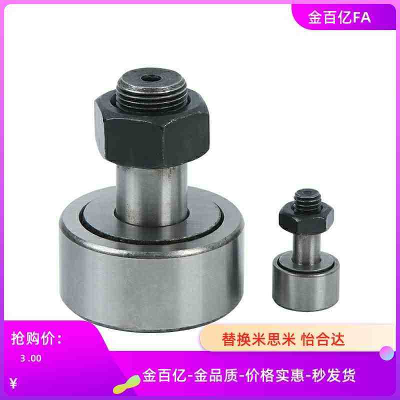 BPK02凸轮PP轴承D5/BPC01-d6-d8-d10-d12-d16-d18-d20-E24-d30-A