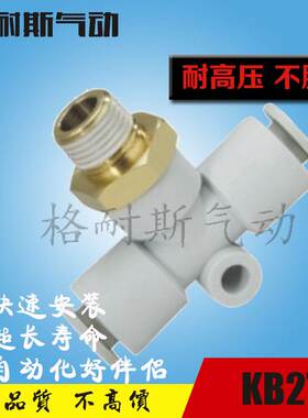 SMC新型T型三通接头Y-KB2T/KQ2T10/12/16-01AS/02AS/03AS/04AS
