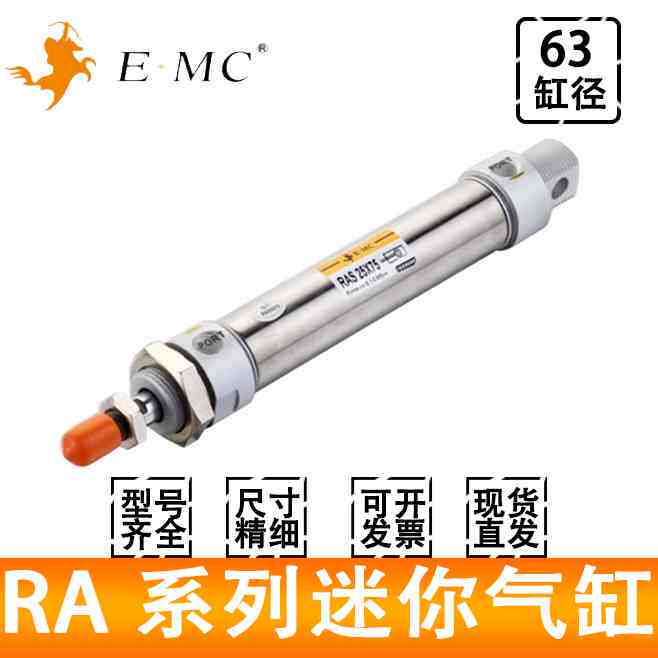 EMC迷你气缸RA63X25X50X60X75X80X100X125X150XX175X200-S-U-CM - 实物图