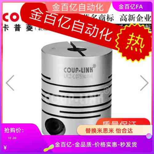 C20/C40/C50联轴器LK7-C25/32-40-5-6-8-10-12-14-16-18/63/3/15