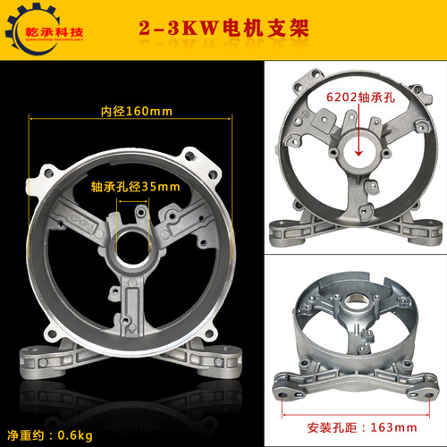 汽油发电机配件2KW3KW5KW8KW168F170F188F190F电机支架电机后端盖