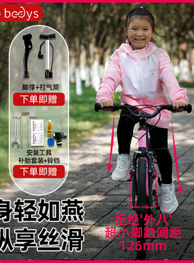 贝帝诗bedys16寸儿童自行车女童铝合金超轻山地车男孩车20寸单车