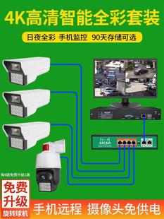 监控器poe商用高清有线设备系统套装 全套家用录像机室外摄像头影