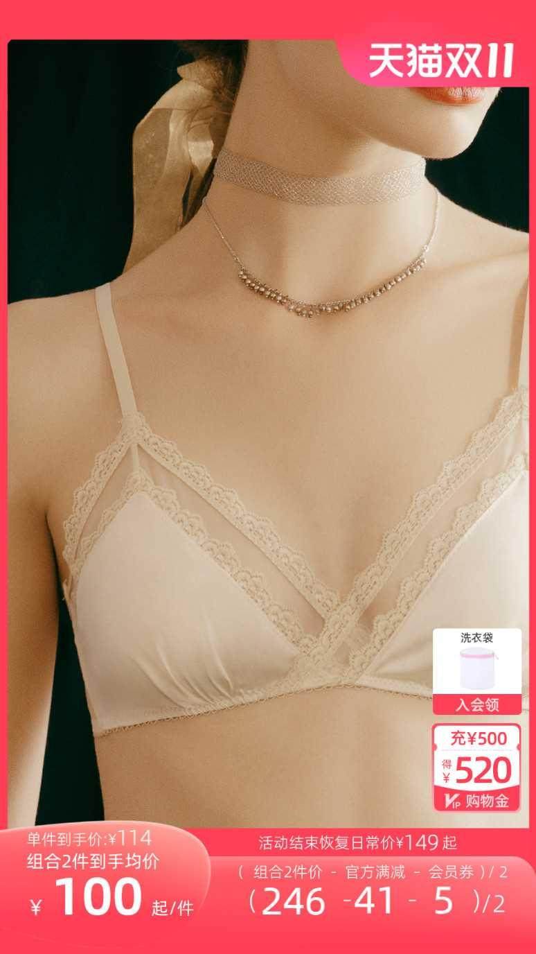 宝诗嫣无钢圈超薄款内衣女士大胸显小蕾丝文胸套装法式三角杯胸罩