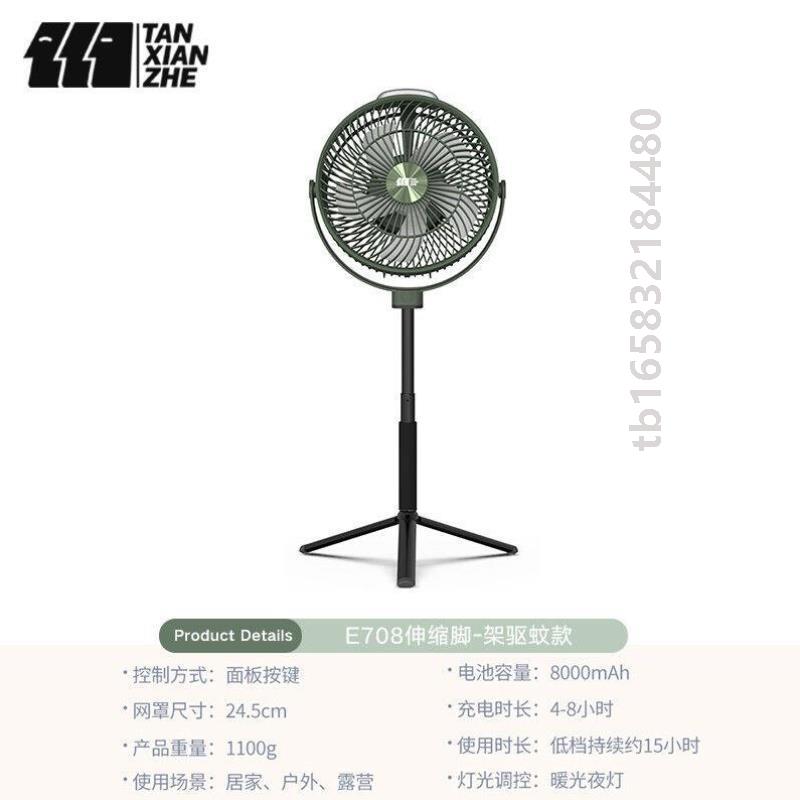 探险者TANXIANZHE照明灯星风户外营地灯充电便携露营帐篷灯【