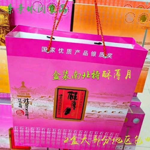 湖南衡阳礼盒装两盒包邮