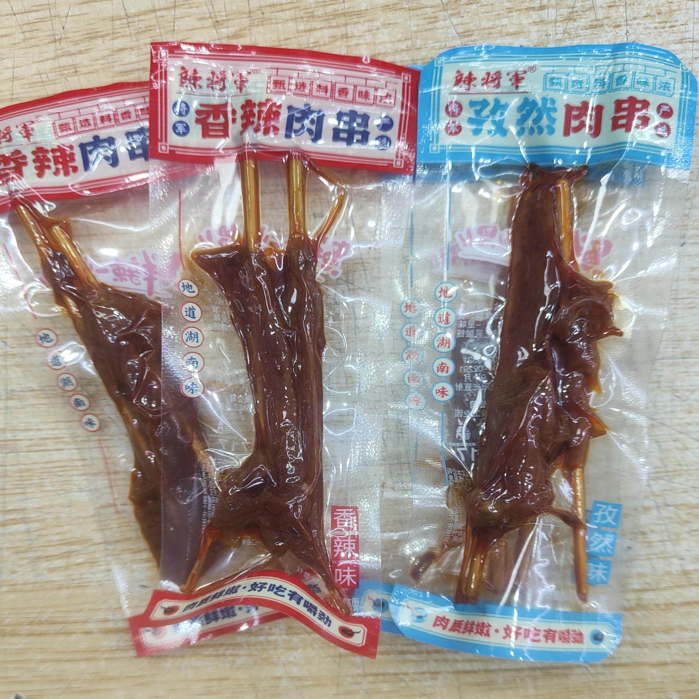 辣将军黑山羊味牙签肉串500g麻辣肉串肉干零食解馋熟食散装小吃