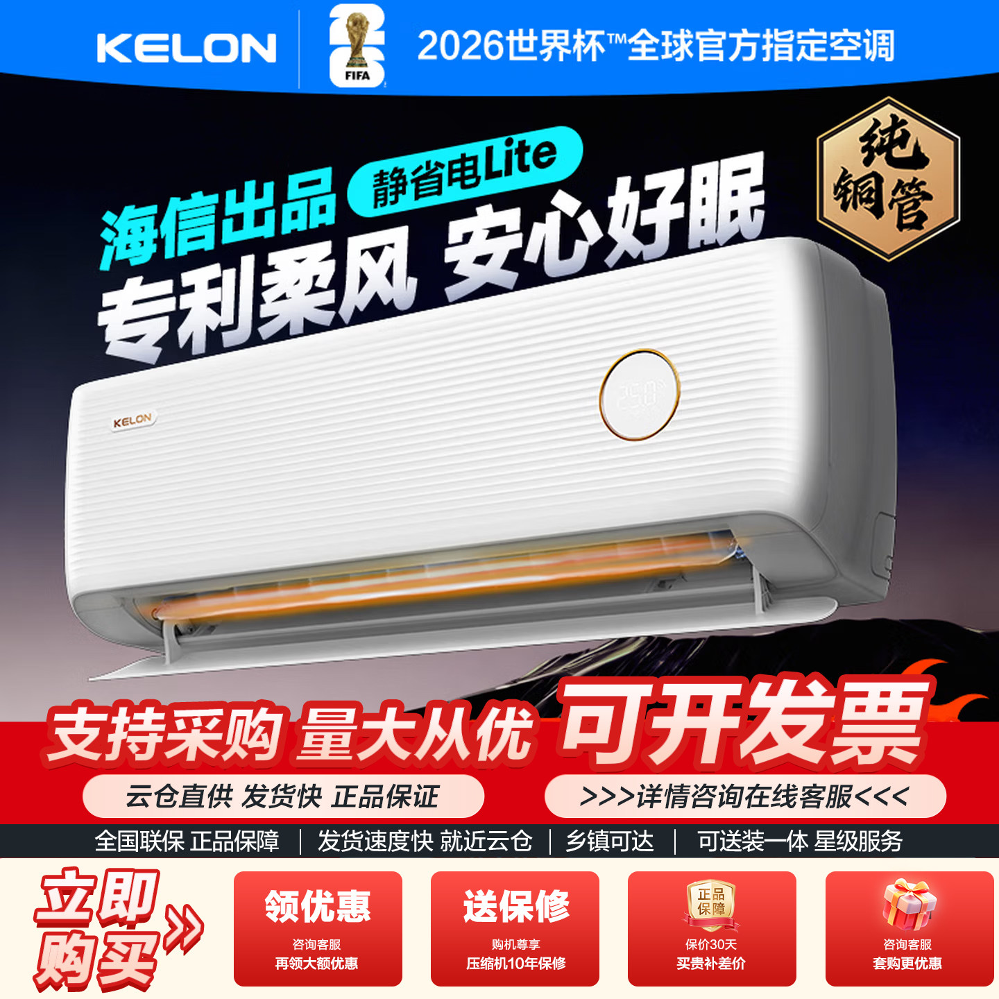 科龙35QS1Lite海信变频冷暖一级能效大1.5匹家用租房节能静音空调