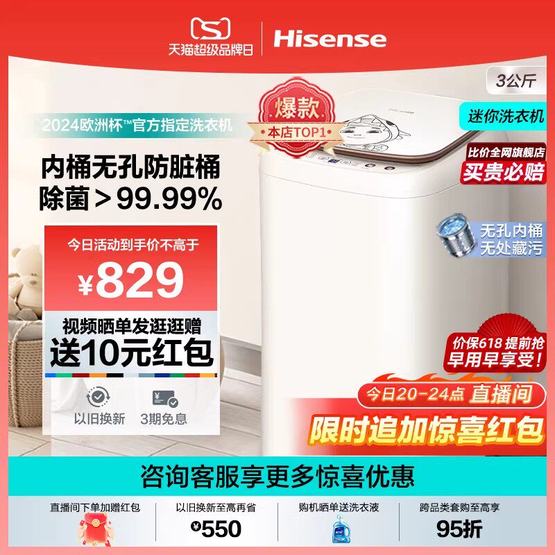 海信2/3公斤小型迷你洗衣机宝宝儿童专用全自动杀菌烘干滚筒洗衣