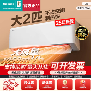 KFR 50GW 变频 大2匹 柜机风量 一级能效 挂机 海信空调 E280