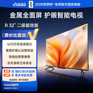 Vidda海信R32 以旧换新 32英寸高清液晶电视AI智能投屏官方正品