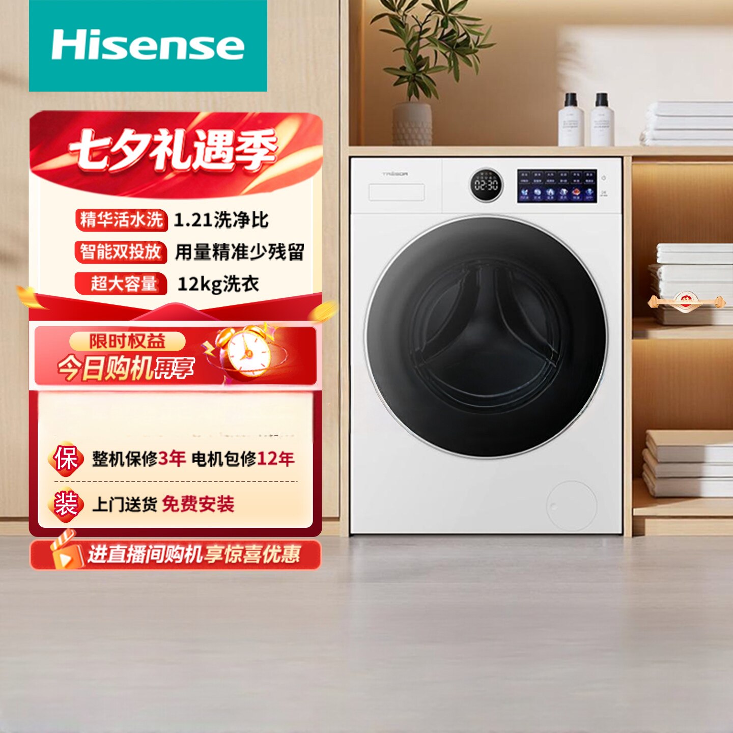 海信全自动滚筒洗烘一体洗衣机