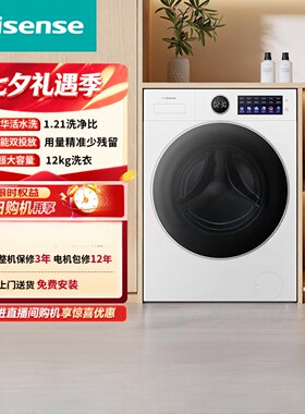 海信全自动滚筒洗烘一体洗衣机
