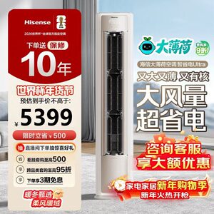 Hisense/海信 KFR-72LW/E370Pro-X1