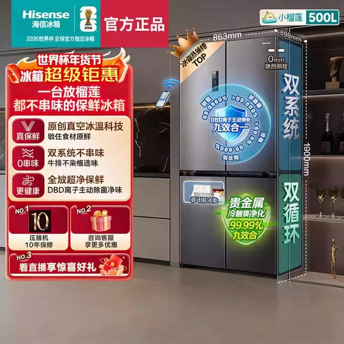 海信冰箱大容量500/509/518/572L法式十字多开一级家用嵌入式冰箱