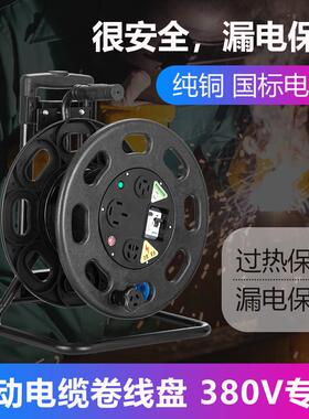 驭臣380V电缆盘16A25A大功率绕线盘卷线盘空盘绕线器卷线轴带线盘