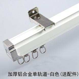 铝合金不生锈滑道韩式 加厚窗帘滑轮导轨静音直轨滑轨顶装 褶皱