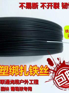 镀锌包塑铁丝黑色圆形电线光缆捆扎线1.0扎丝200米包胶铁扎带绑线