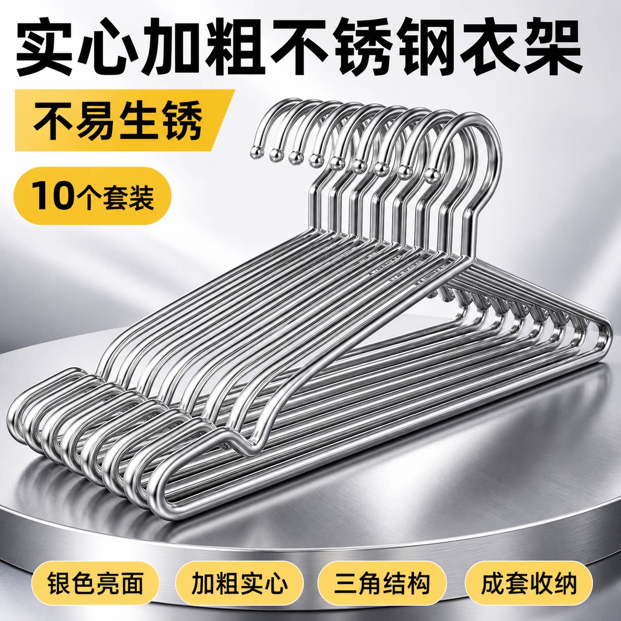 【不锈钢晾衣架】衣架子图片