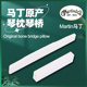 马丁原厂民谣木吉他CORIAN骨质琴枕D28上弦枕下琴桥半成品