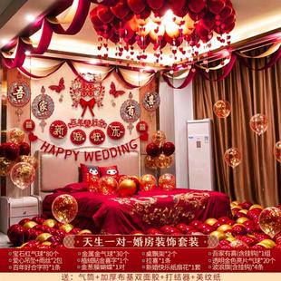 气球男方房间卧室背景墙装 婚房布置套装 饰婚礼新房子婚庆用品大全