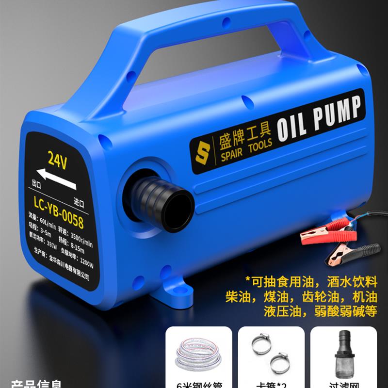 电动抽油泵12V24V220V通用柴油泵小型抽油机自吸泵抽水泵加油神器