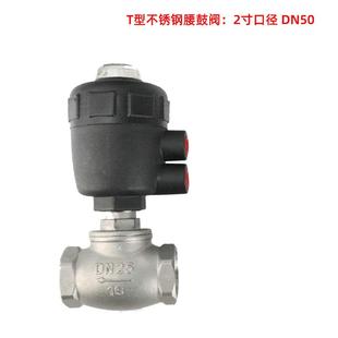 304不锈钢气动角座阀T型腰鼓阀水阀干燥水机截止切断气控阀DN25