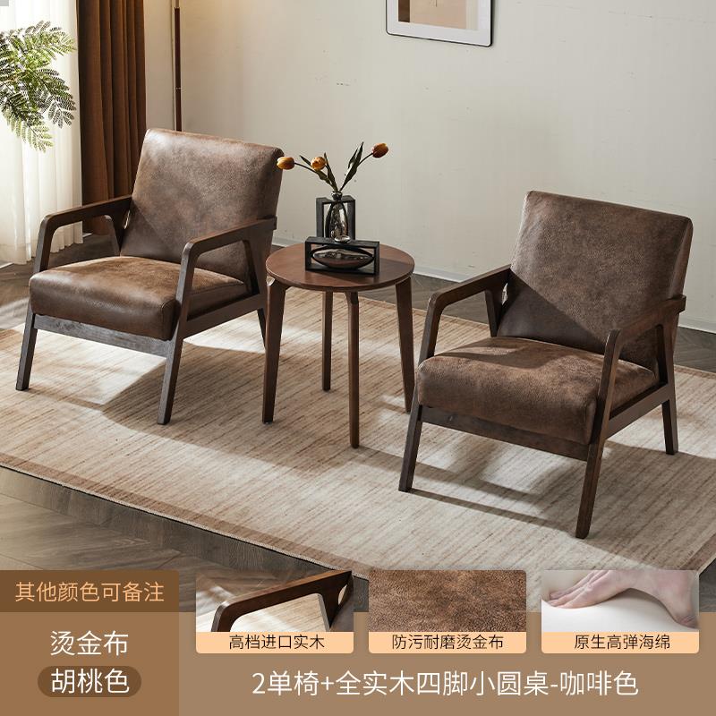 客厅单人沙发椅轻奢高级感休闲椅子胡桃木单椅实木阳台卧室靠背椅