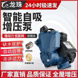 家用增压泵全自动自来水t全屋加压泵1寸管道抽水U机220v小型 新品