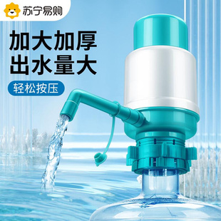 水抽水器家用手压式 桶装 矿泉纯净水桶压水吸水按压上水器大号1430