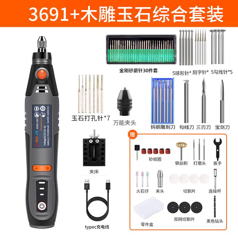 新品新品小型电磨机雕刻机充电打磨机电动刻刀刻字磨笔抛光Z神器