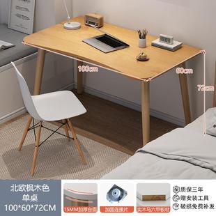 简易女生卧室电脑桌学生家用学习书桌小户型出租屋工作台办公桌子
