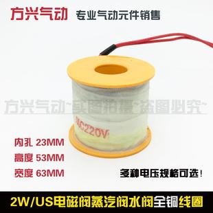 1寸二 50电磁阀水阀 2寸 1寸半 US蒸汽阀高温全铜线圈