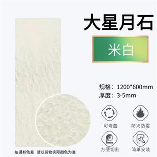 星月石饰面板柔性石材软质软瓷仿石材斧开石新月石板岩墙板英安石