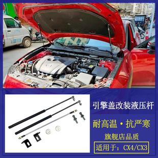 液压支撑杆弹簧 适用马自达阿特兹昂克赛拉CX5CX9CX4CX3引擎盖改装