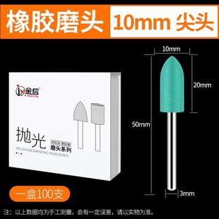 带芝麻点橡皮磨头橡胶抛光打磨头工业气动风磨笔电磨机手磨模具