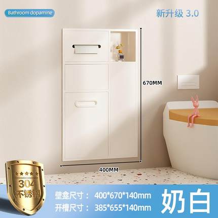 马桶壁龛卫生间嵌入式垃圾桶置物架双层金属304不锈钢成品壁龛柜