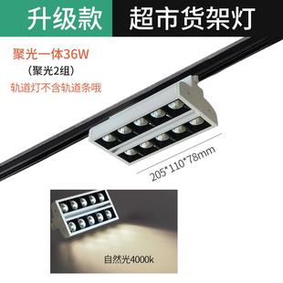 80w商用軌道燈led射燈140w超市商場貨架照明導軌燈