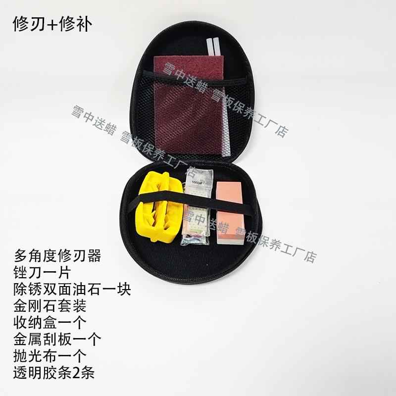 滑雪板板底修补套装 维护 板底 修理 ptex胶棒  刮板套装保养工具