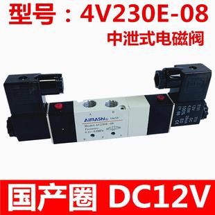 08三位五通中泄式 气动电磁阀4V230E 气缸换向阀24V电磁控制阀220V