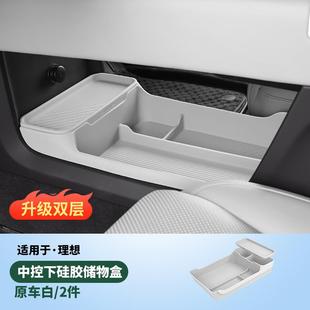 饰用品大全汽车配件 理想L6L7L8L9中控储物盒下沉硅胶垫车内装