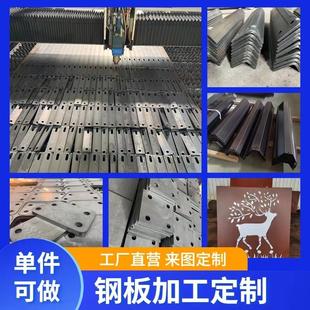 激光切割钢板数控折弯钻孔攻丝铣磨加工Q235B耐磨45号Q355B焊接